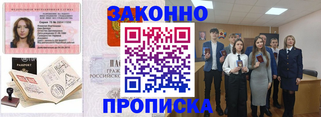 временная регистрация надежно в Дегтярске