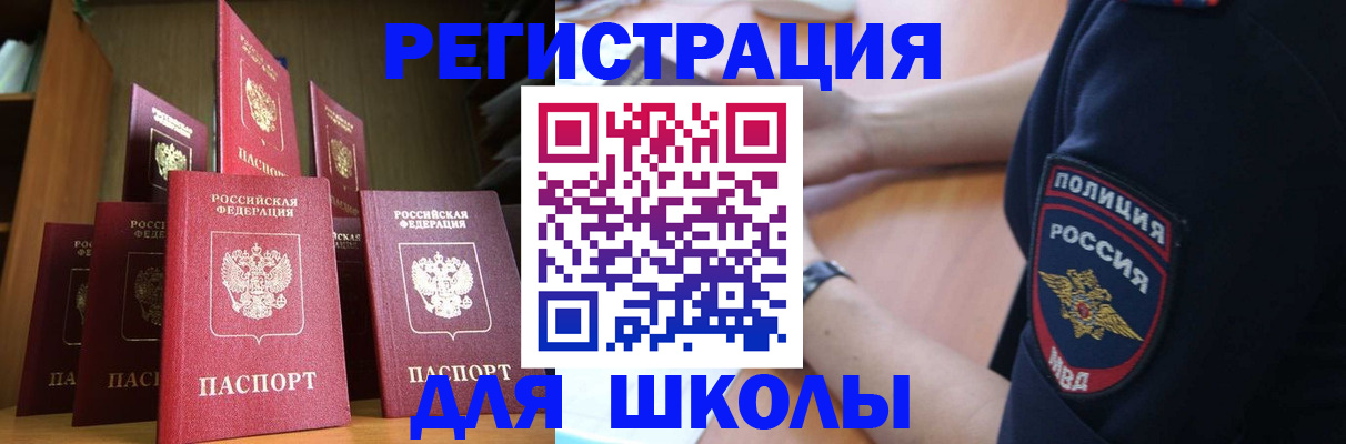 прописка для кредита в Дегтярске