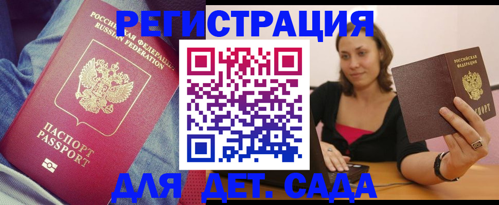 регистрация в Дегтярске