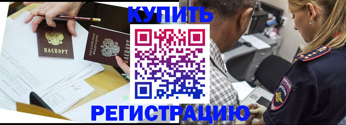 временная регистрация госуслуги в Дегтярске