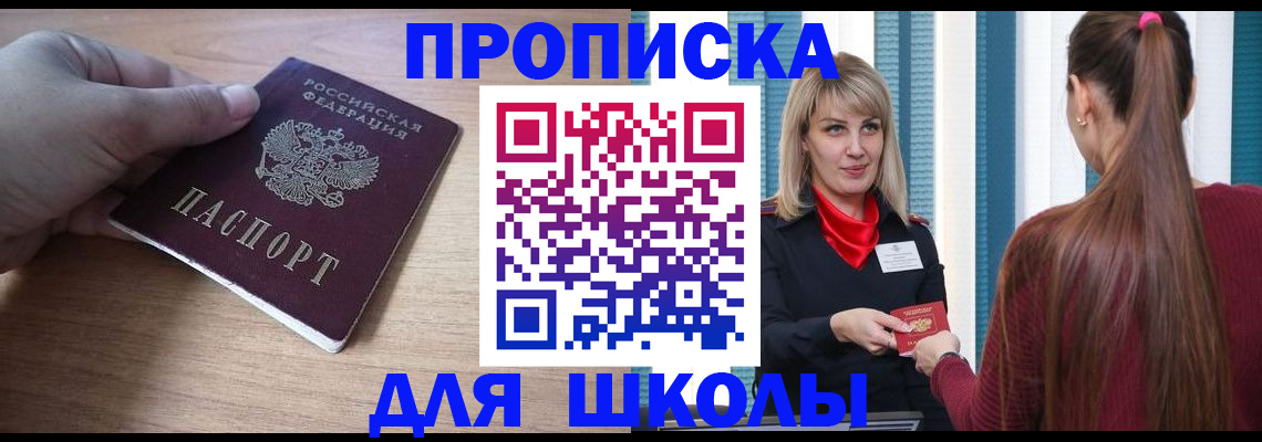 временная регистрация надежно в Дегтярске