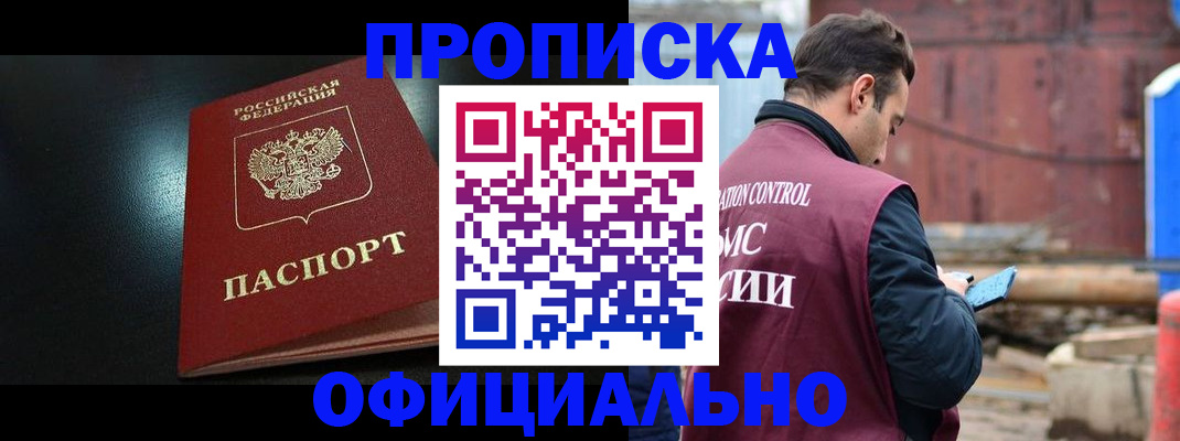 миграционный учет в Дегтярске